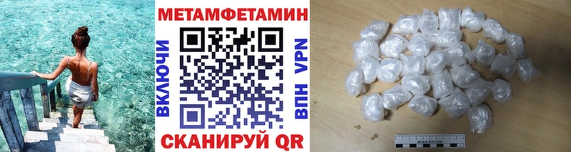 МЕТАМФЕТАМИН мет  kraken ONION  Мичуринск 